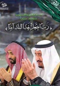 FB_IMG_1742222006176-212x300 Cricket news SaudiArabi