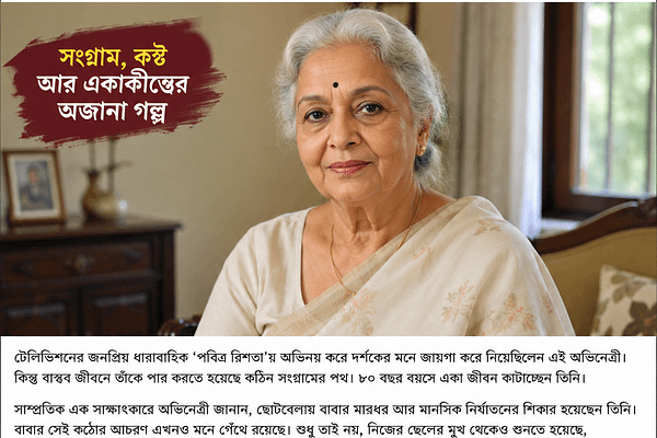 veteran actor usha nadkarni সংগ্রামের অজানা অধ্যায় খুললেন ‘পবিত্র রিশতা’ অভিনেত্রী উষা নাদকর্ণী