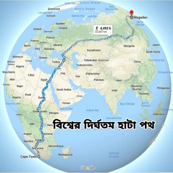 qwe-1-300x300 এই রাস্তা ২২ হাজার ৩৮৭ কিলোমিটার লম্বা